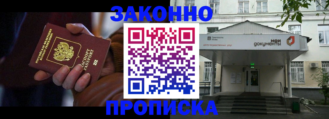 временная регистрация в Таштаголе