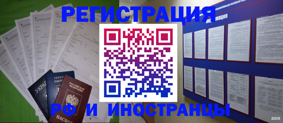 прописка для военкомата в Таштаголе