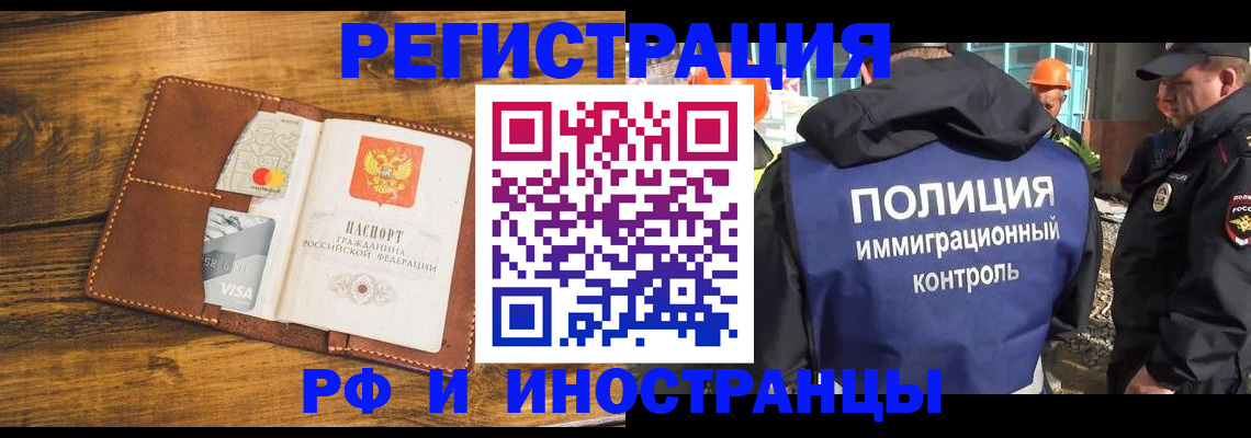 временная регистрация собственник в Таштаголе
